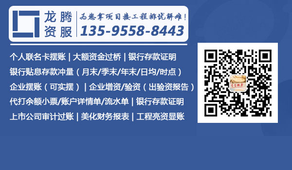 资金证明是什么意思？代办资金证明需要知道的几大要素