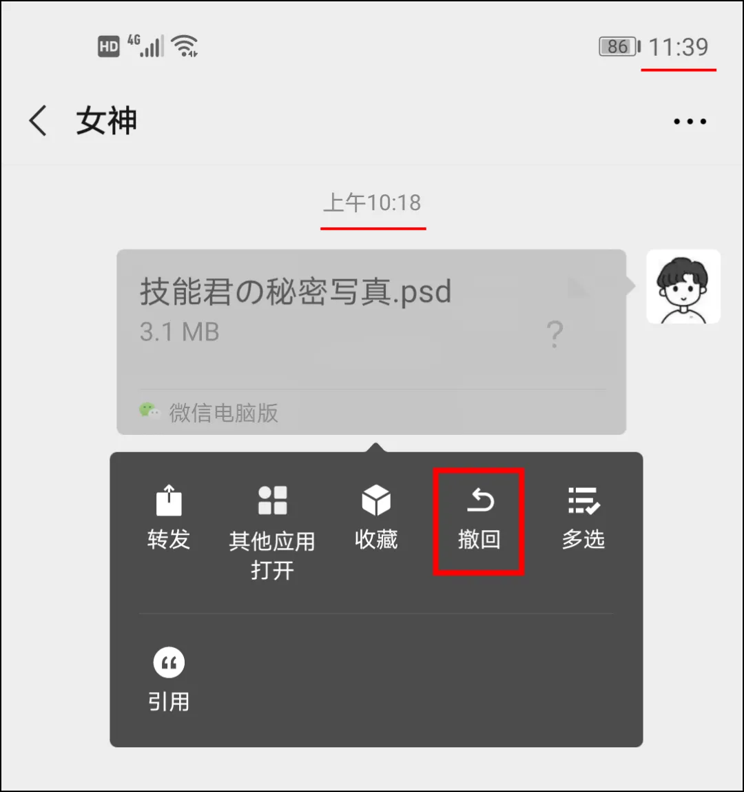 微信过了10分钟怎么撤回？(图2)