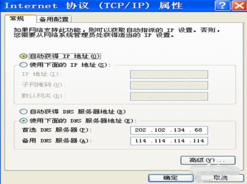 wifi叹号问题怎么解决(图3)