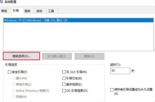 如何提高Win10开机速度(图4)