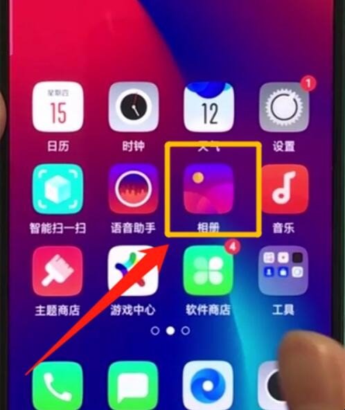 oppor17照片隐藏了在哪里可以找到(图1)