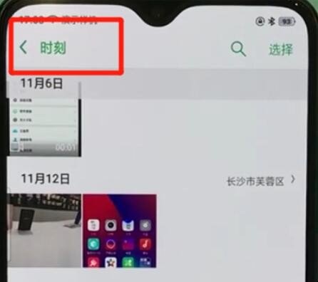 oppor17照片隐藏了在哪里可以找到(图4)