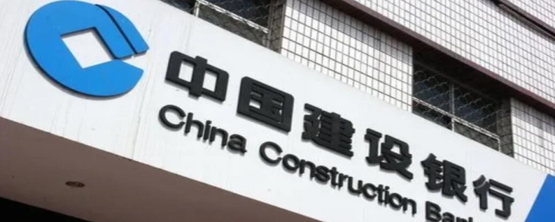 建设银行取款密码怎么改(图1)