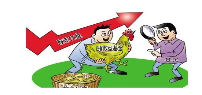 什么是指数基金(图1)