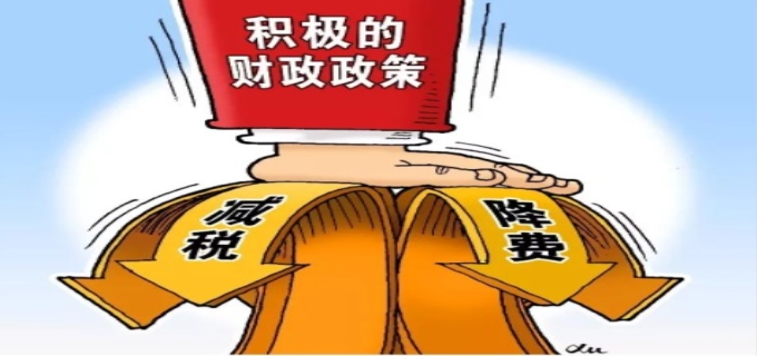 我国财政政策是什么(图1)